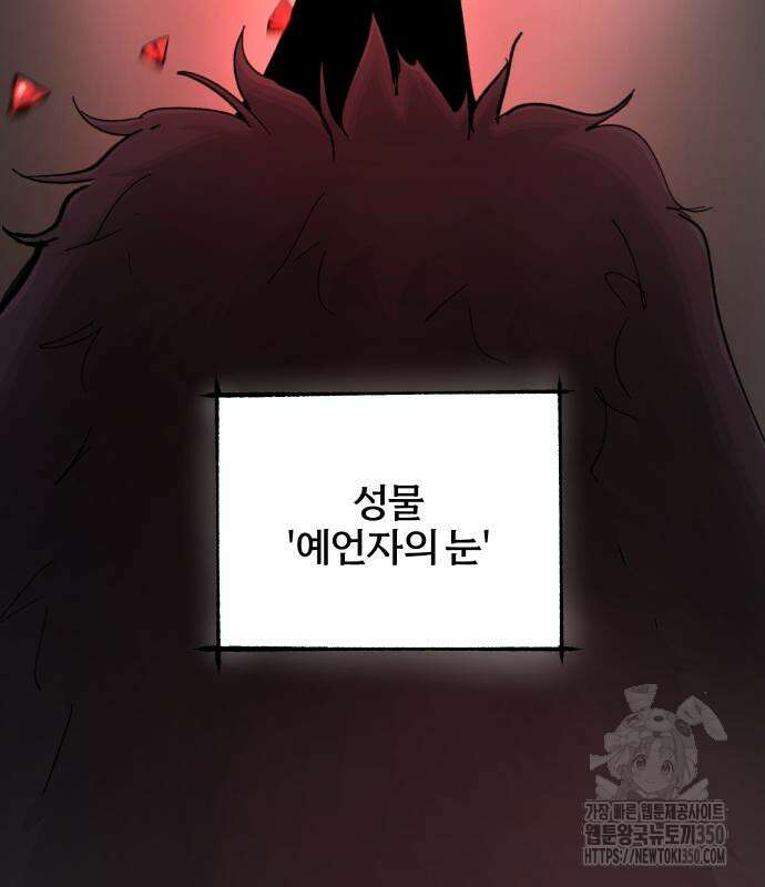 성검전설 56화 7