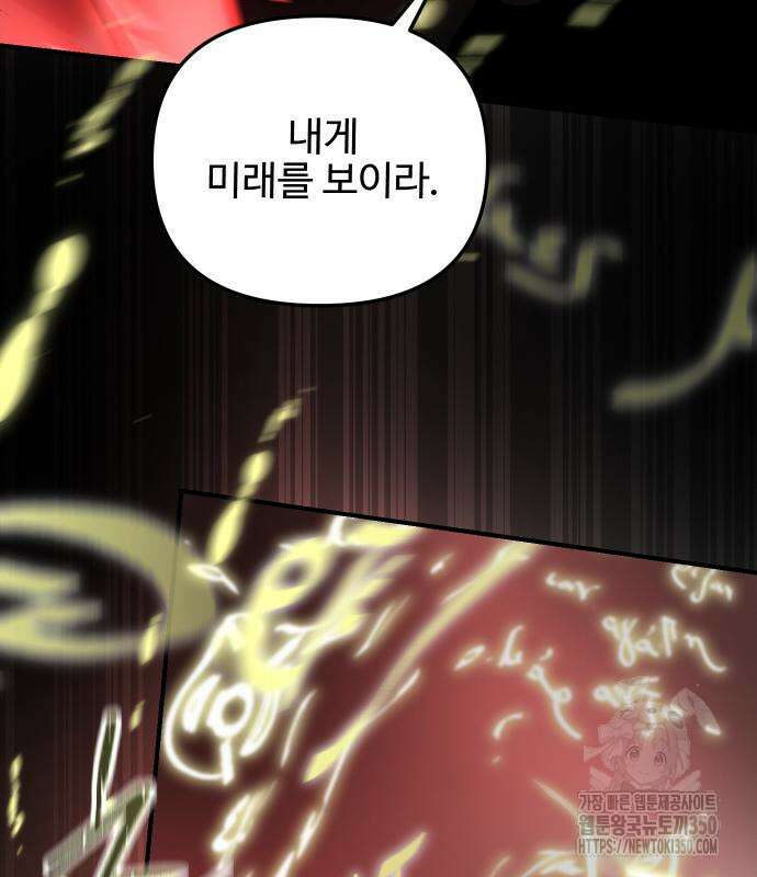 성검전설 56화 12