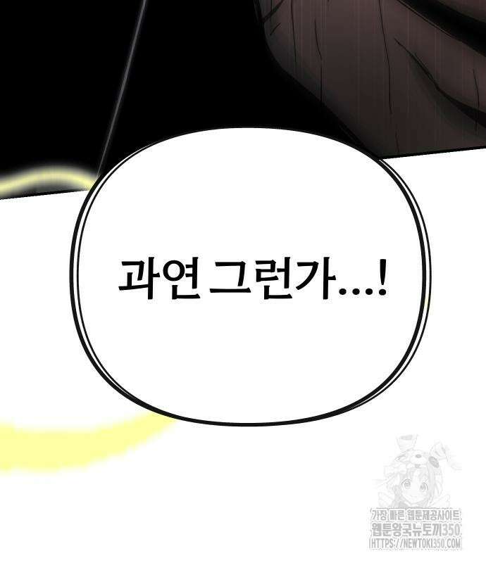 성검전설 56화 15