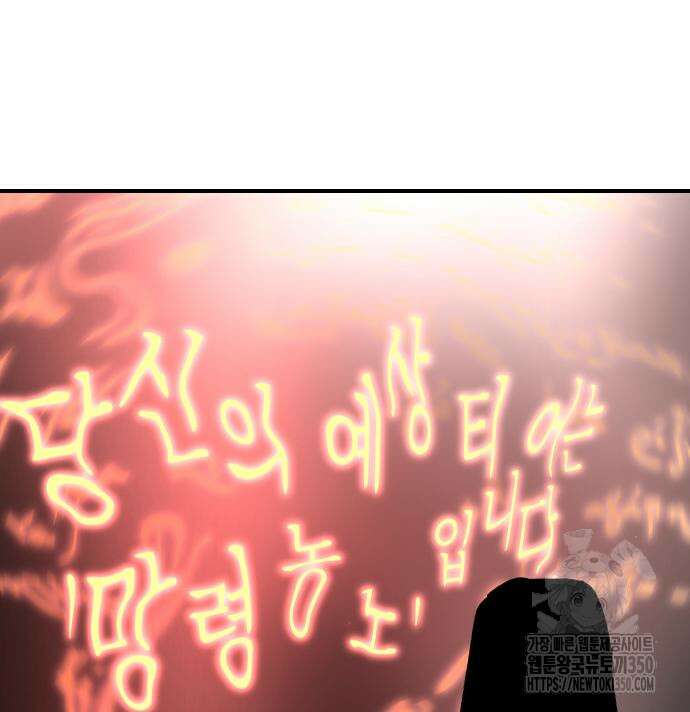 성검전설 56화 16