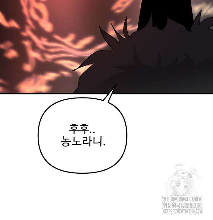 성검전설 56화 17