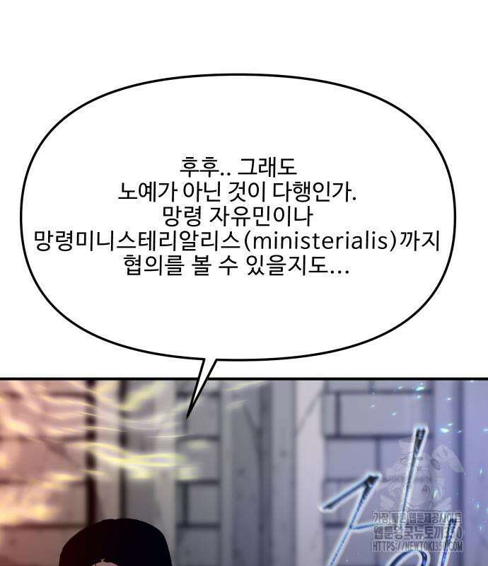 성검전설 56화 18