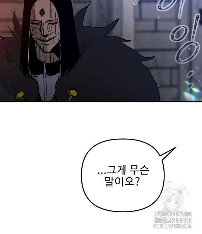 성검전설 56화 19