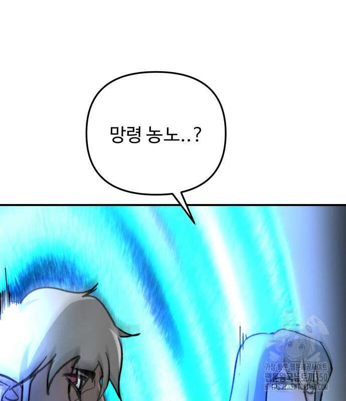 성검전설 56화 20