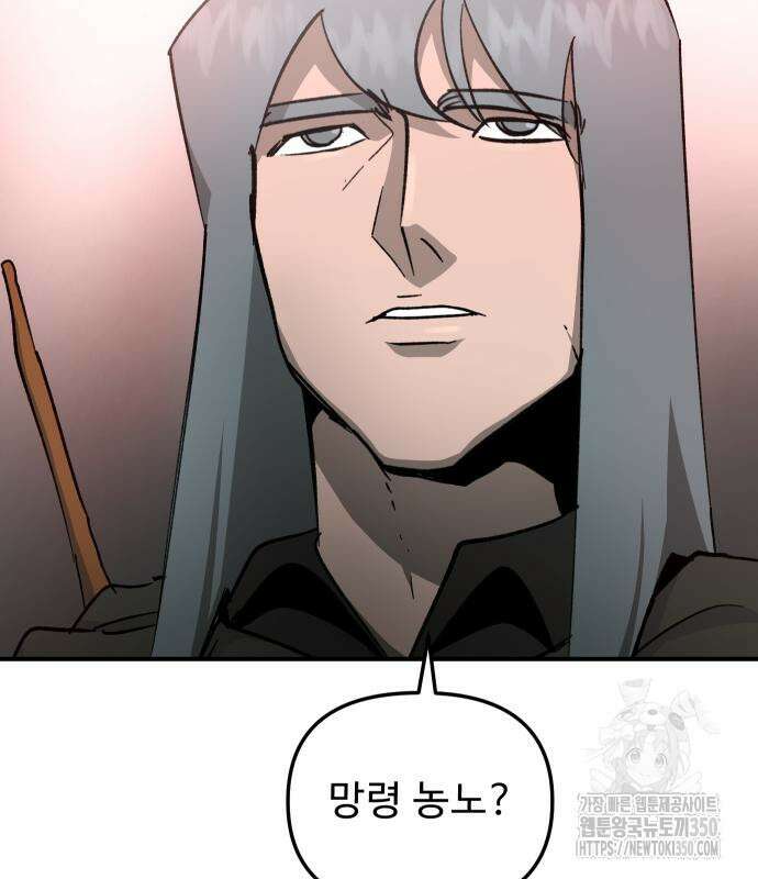 성검전설 56화 26
