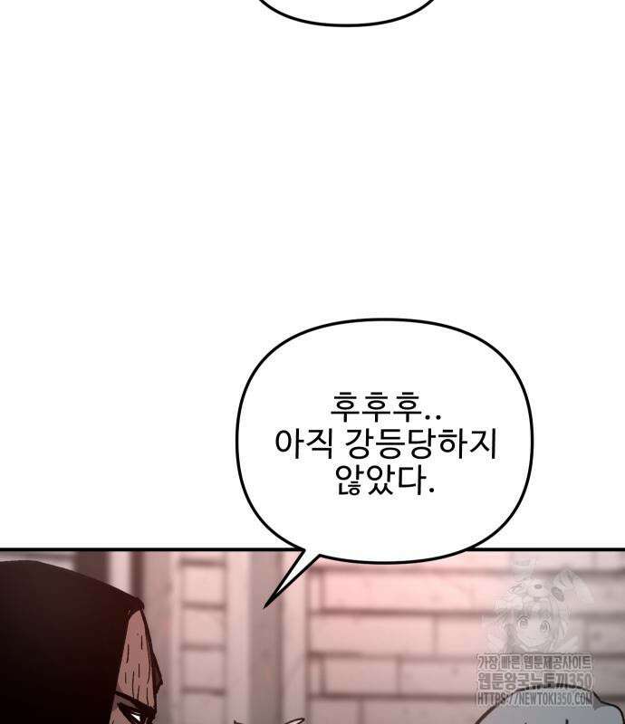 성검전설 56화 27