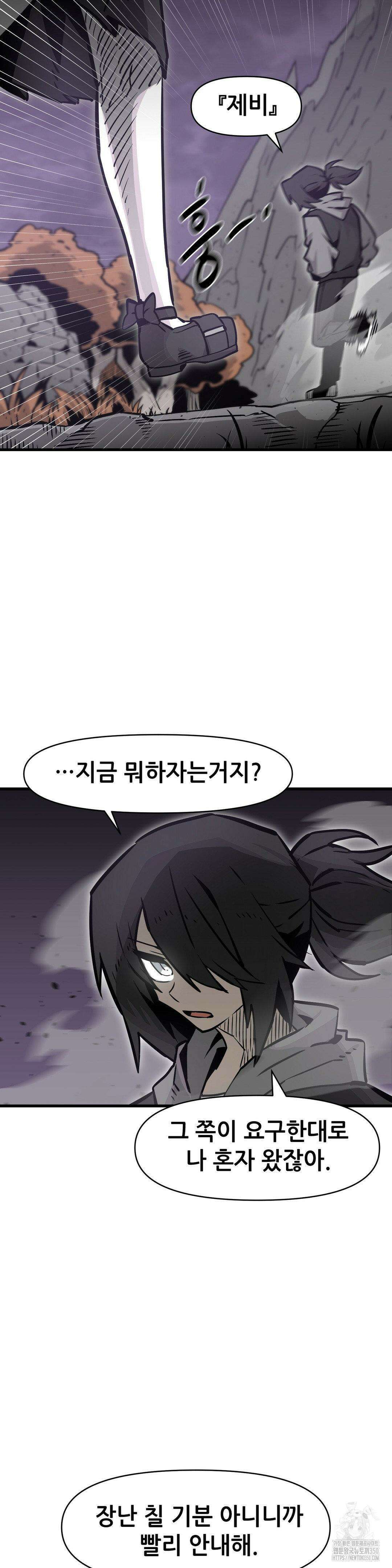 게임은 살인이다 8화 2