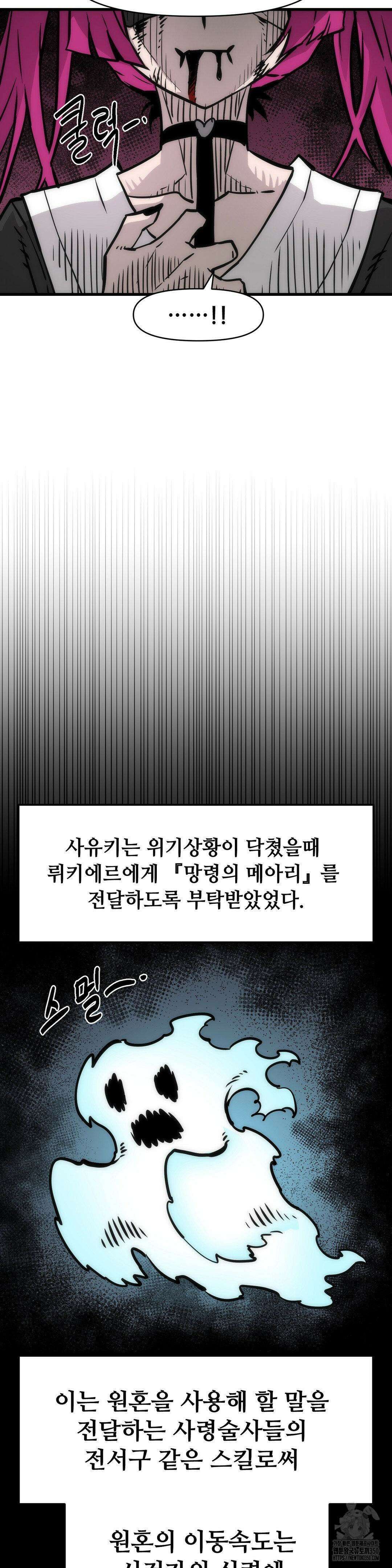 게임은 살인이다 8화 3