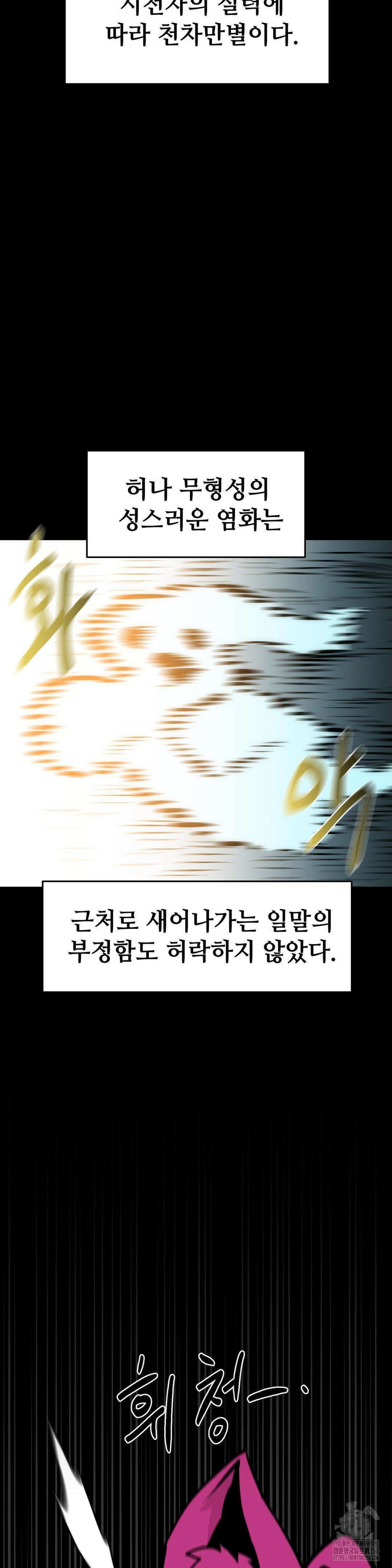 게임은 살인이다 8화 4