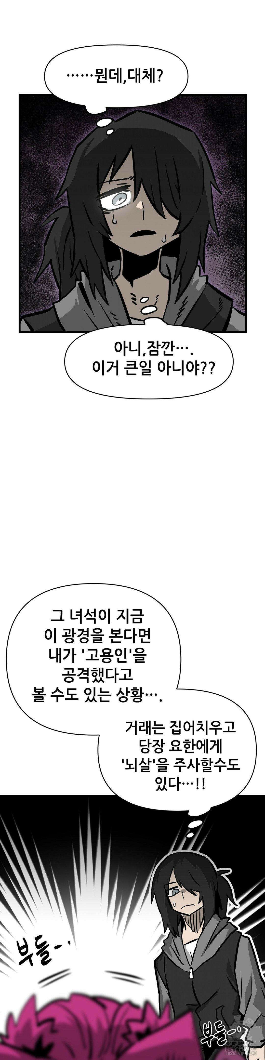 게임은 살인이다 8화 6
