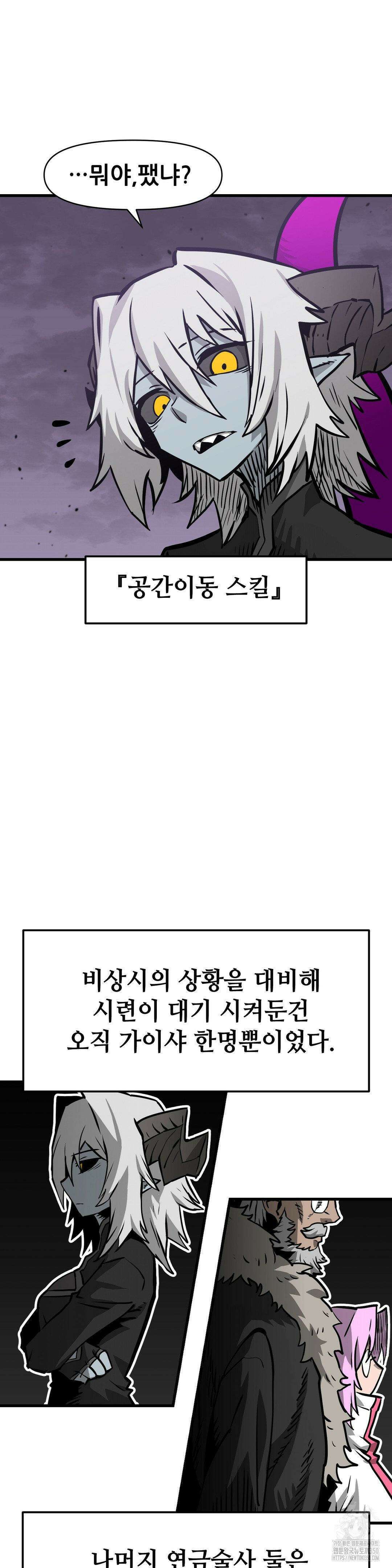 게임은 살인이다 8화 10