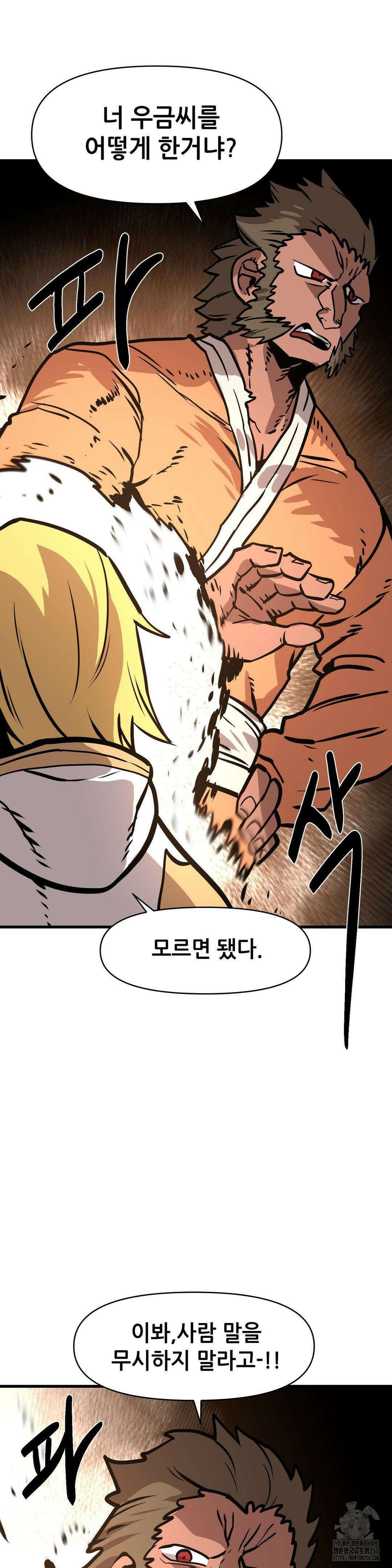 게임은 살인이다 13화 3
