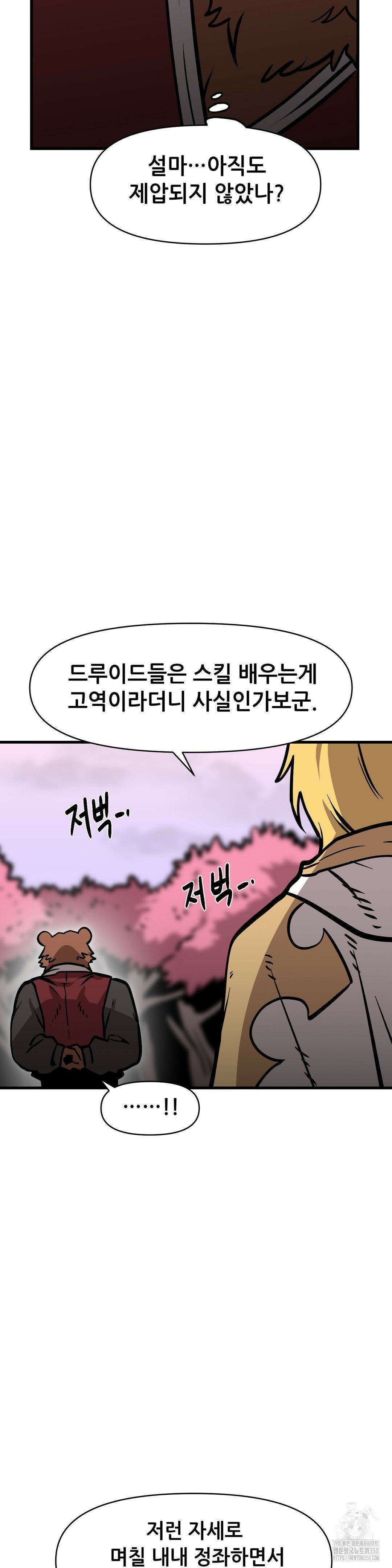 게임은 살인이다 13화 6