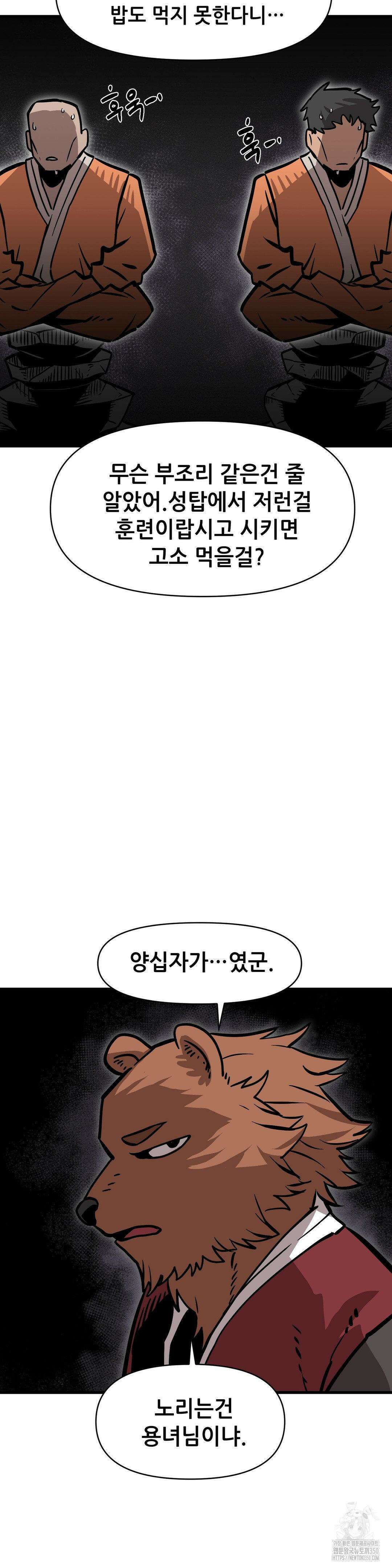 게임은 살인이다 13화 7