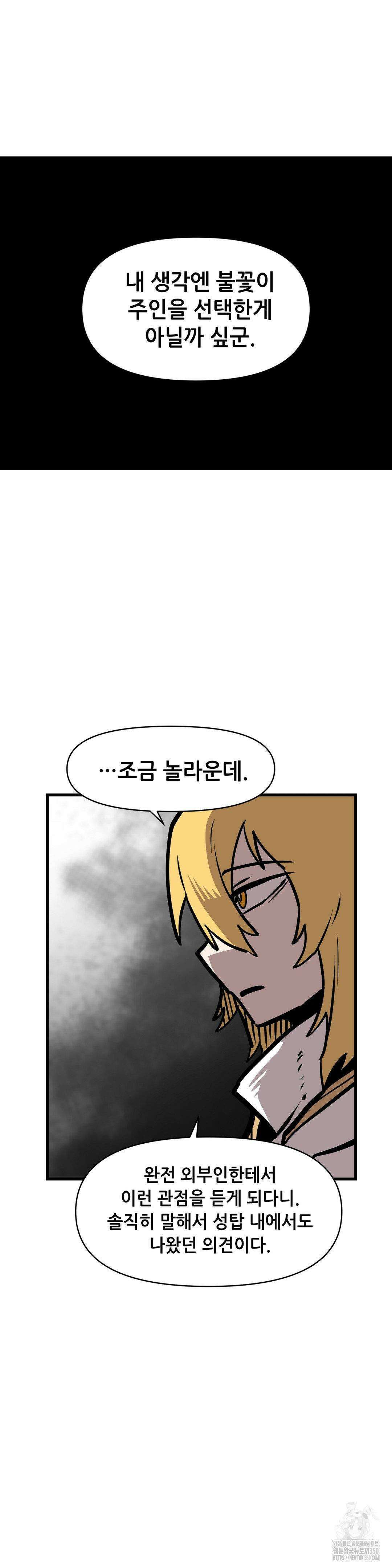 게임은 살인이다 13화 10