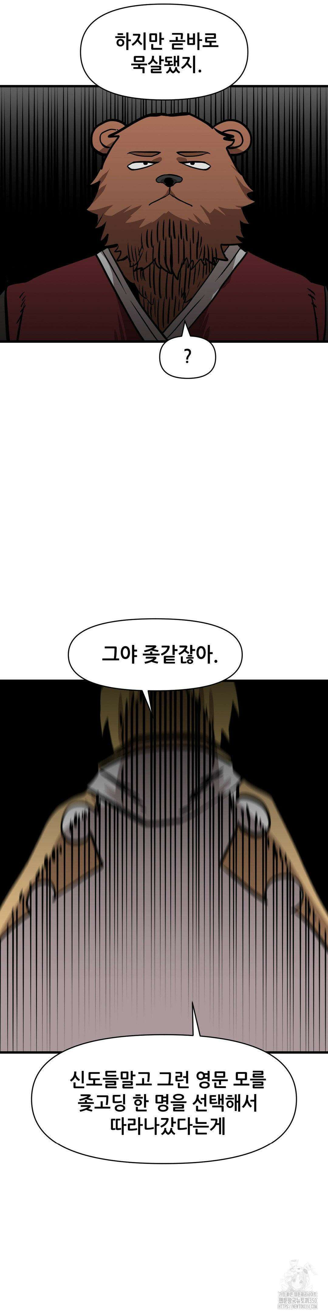 게임은 살인이다 13화 11