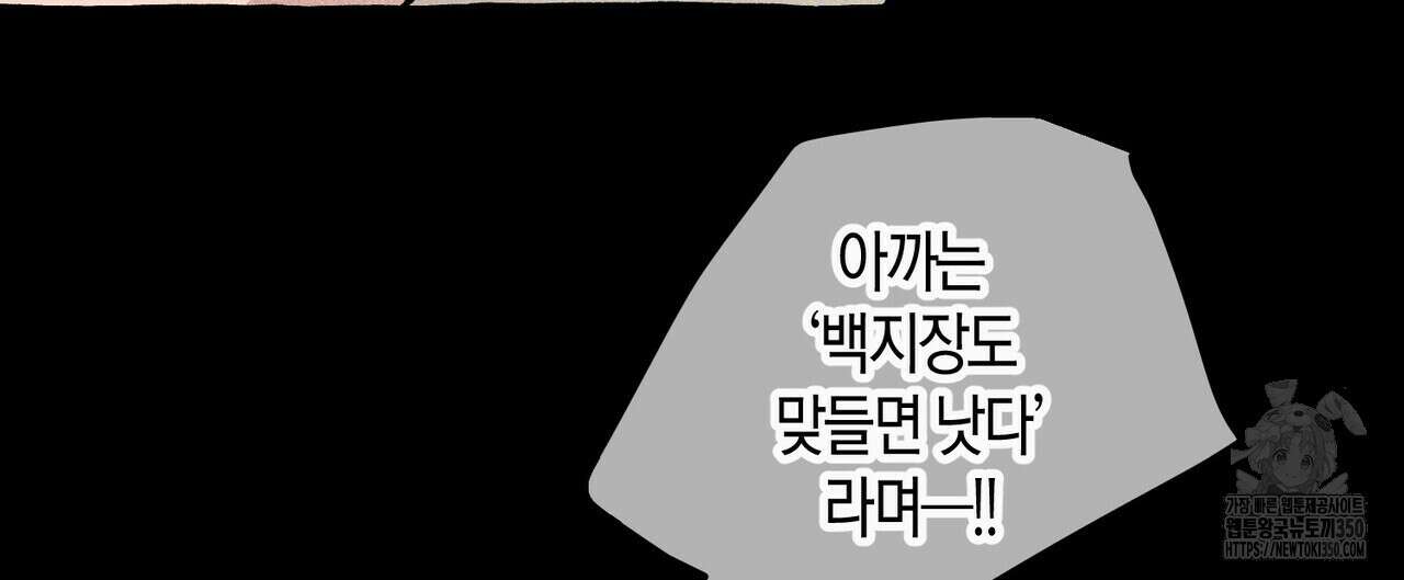 11번째 수학여행 6화 8