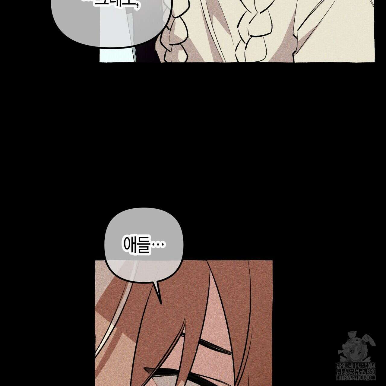 11번째 수학여행 6화 10