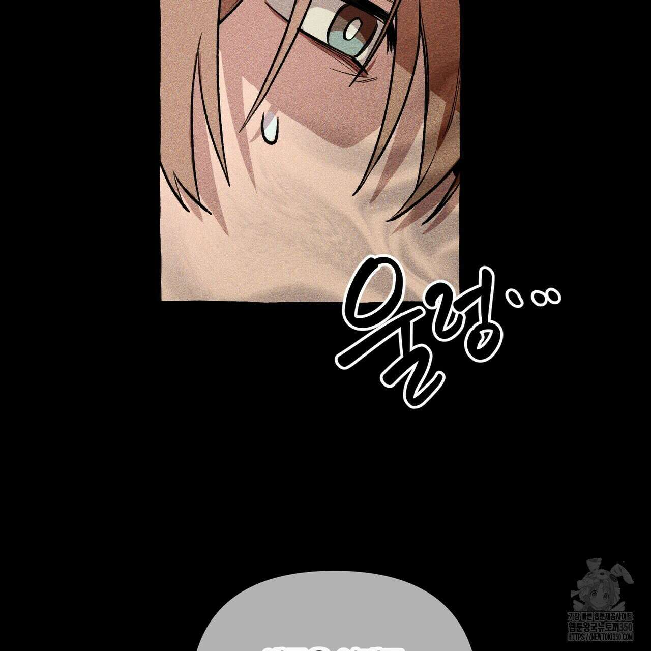 11번째 수학여행 6화 11