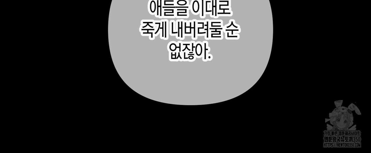 11번째 수학여행 6화 12
