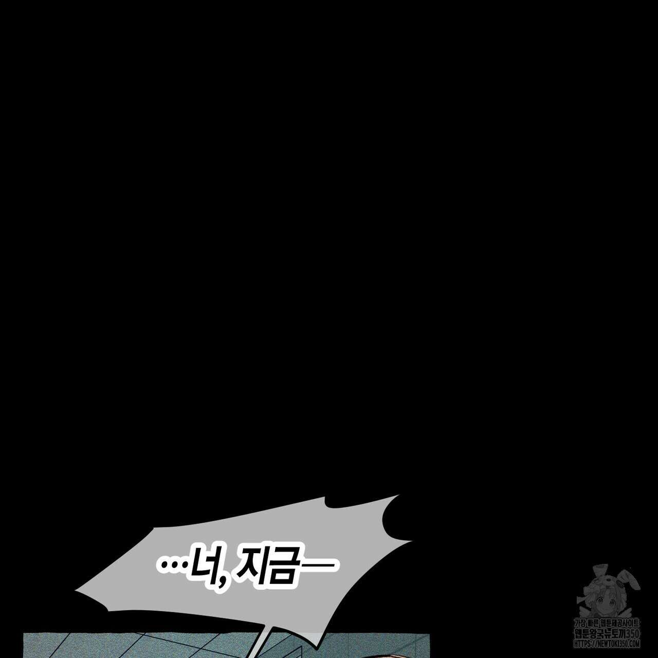 11번째 수학여행 6화 13