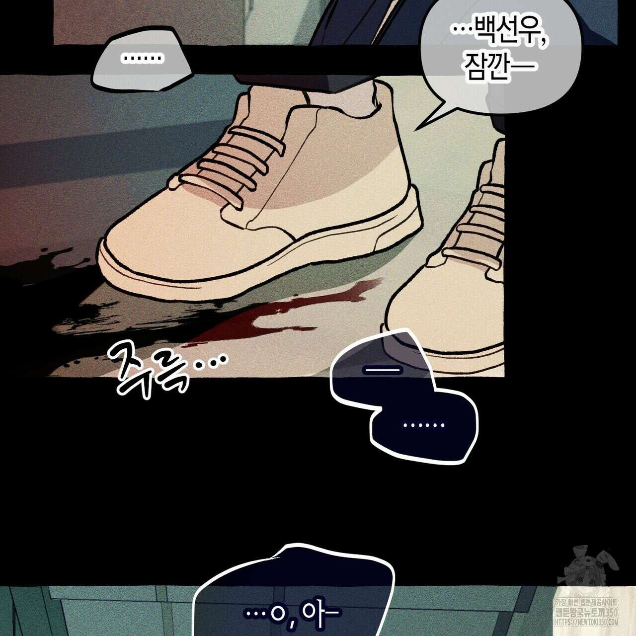 11번째 수학여행 6화 22