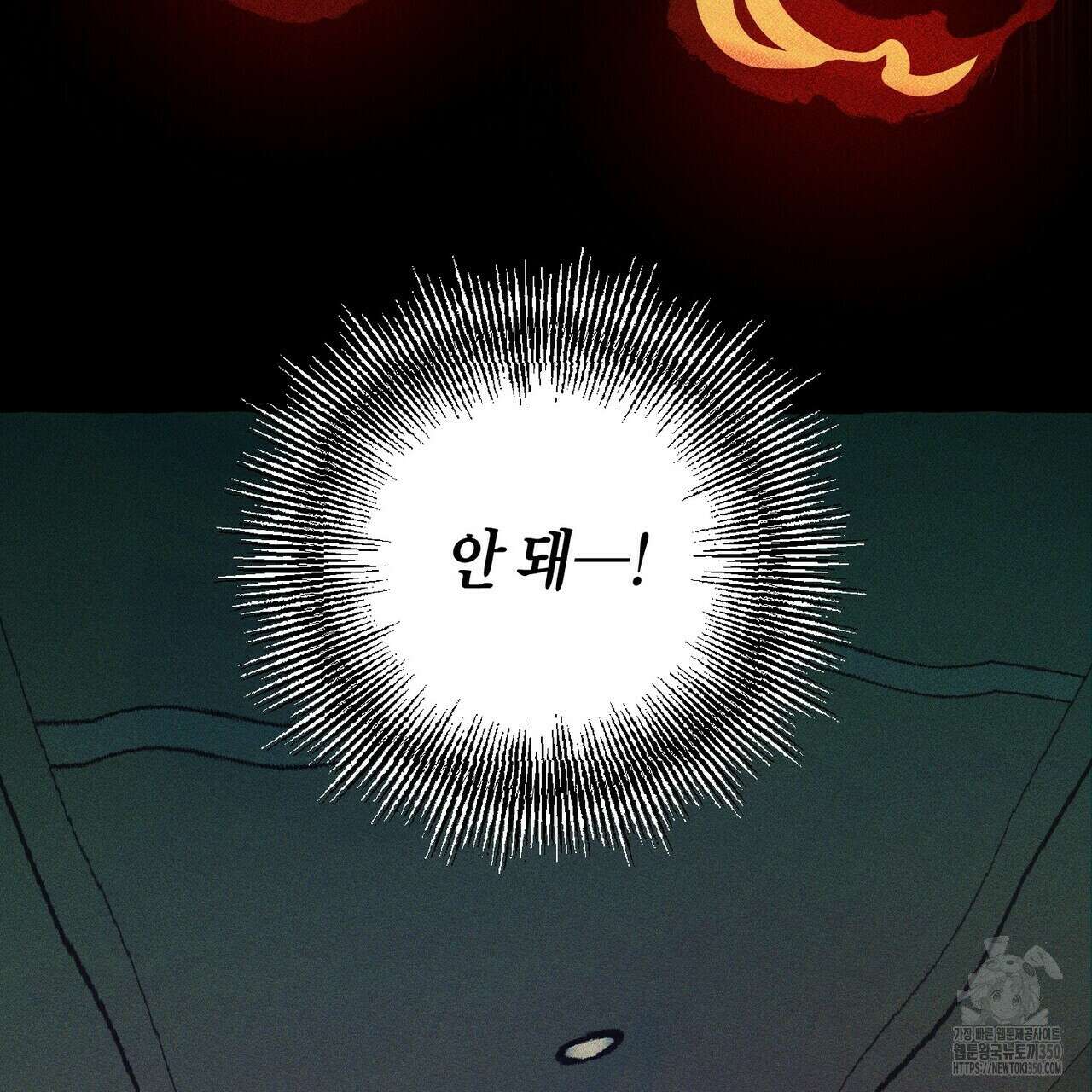 11번째 수학여행 6화 27