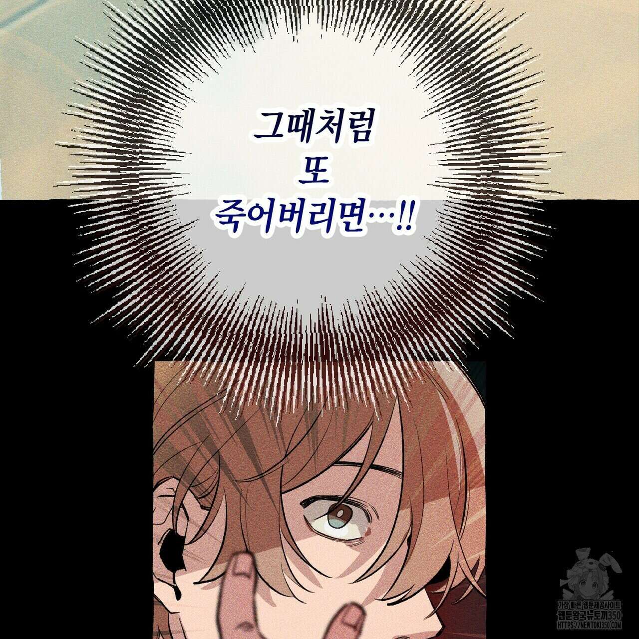 11번째 수학여행 6화 31