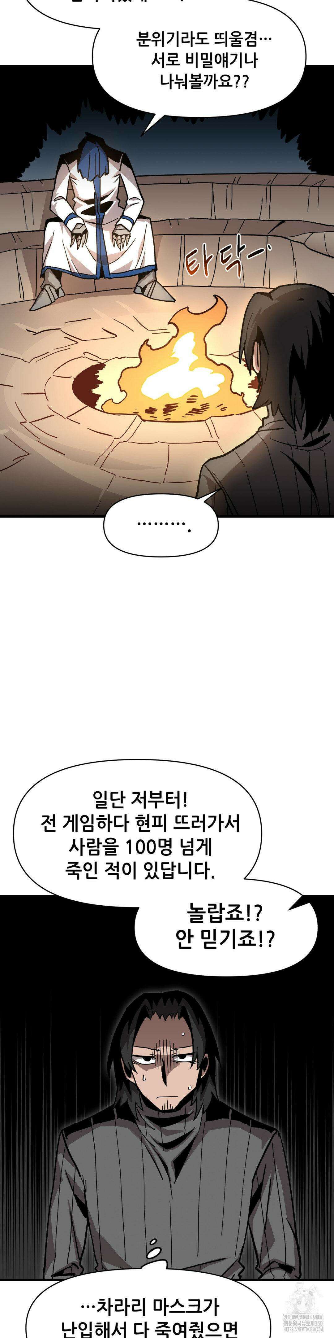게임은 살인이다 21화 2