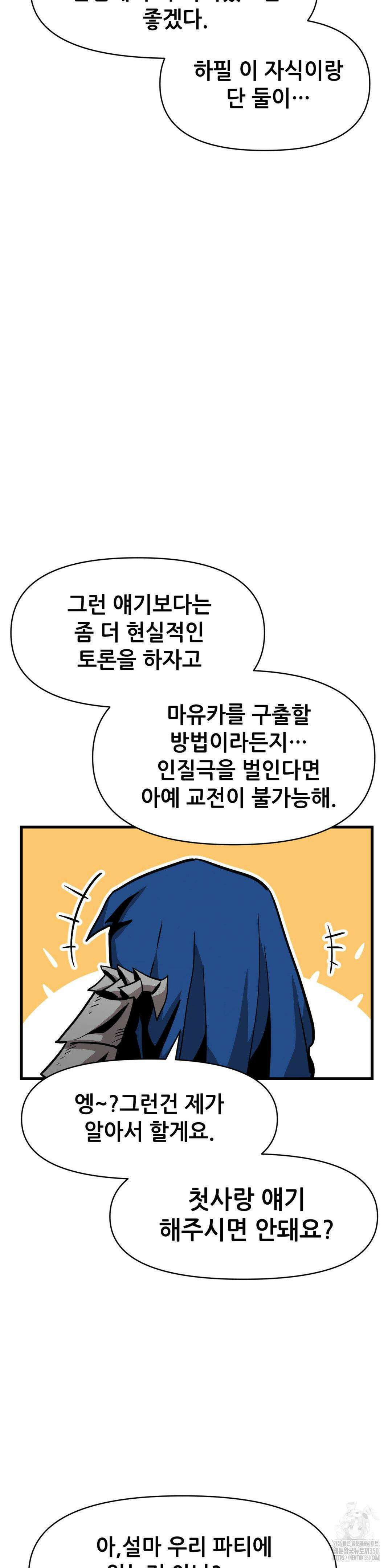 게임은 살인이다 21화 3