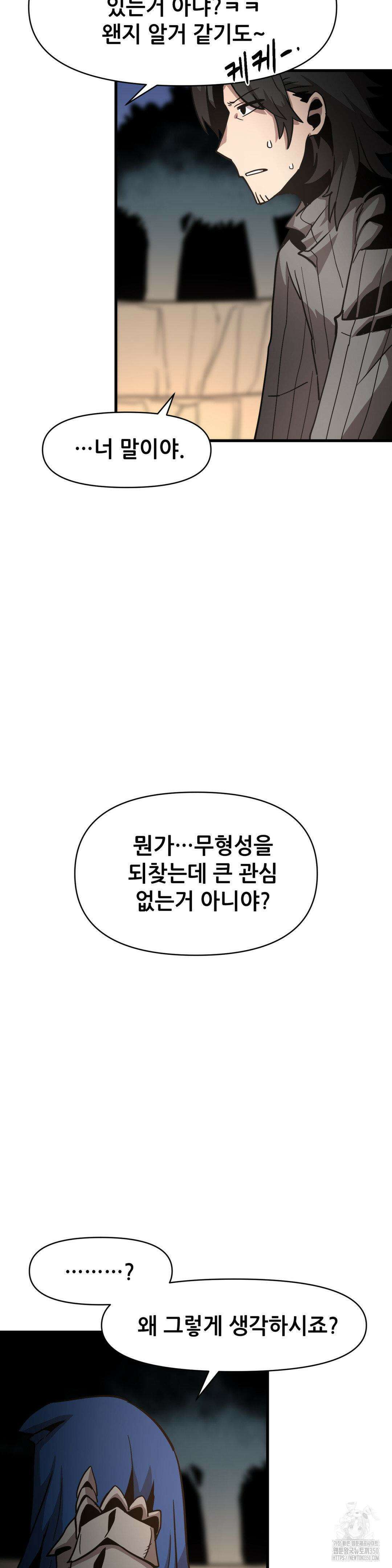 게임은 살인이다 21화 4