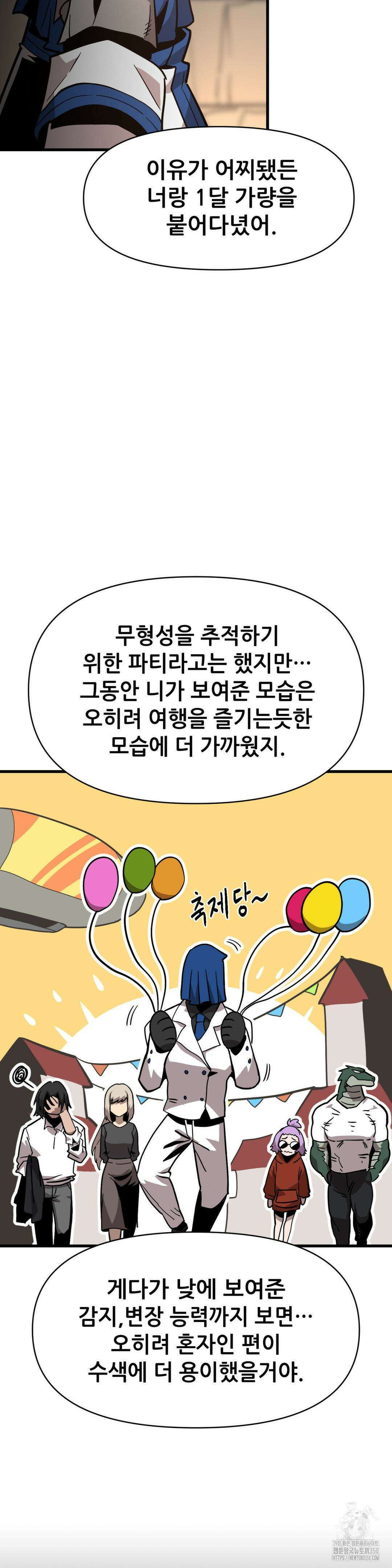 게임은 살인이다 21화 5