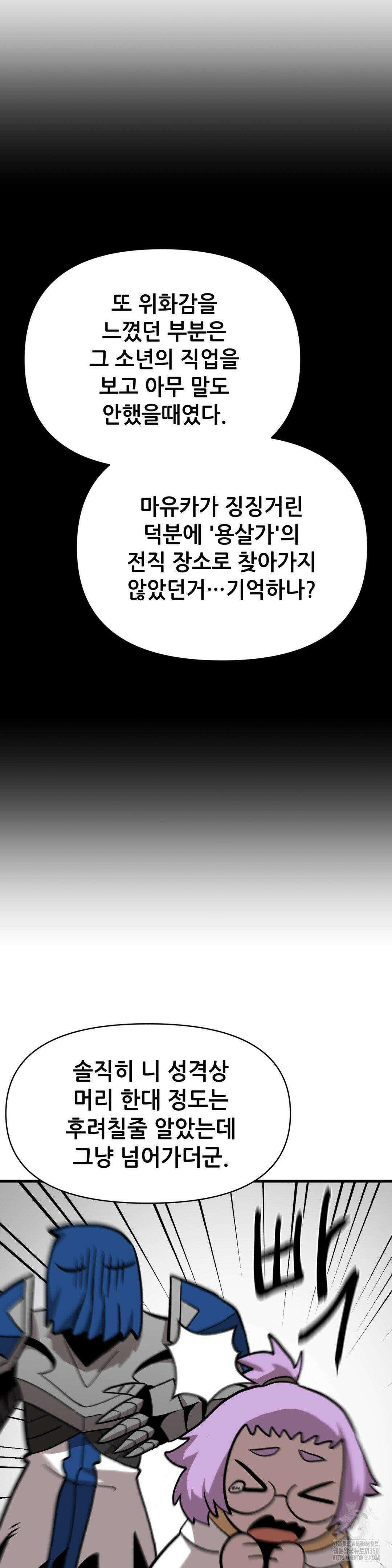 게임은 살인이다 21화 6