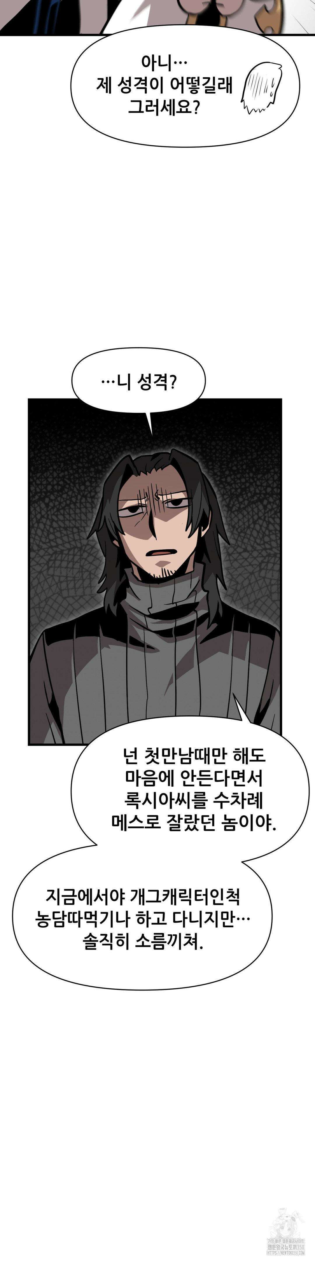 게임은 살인이다 21화 7
