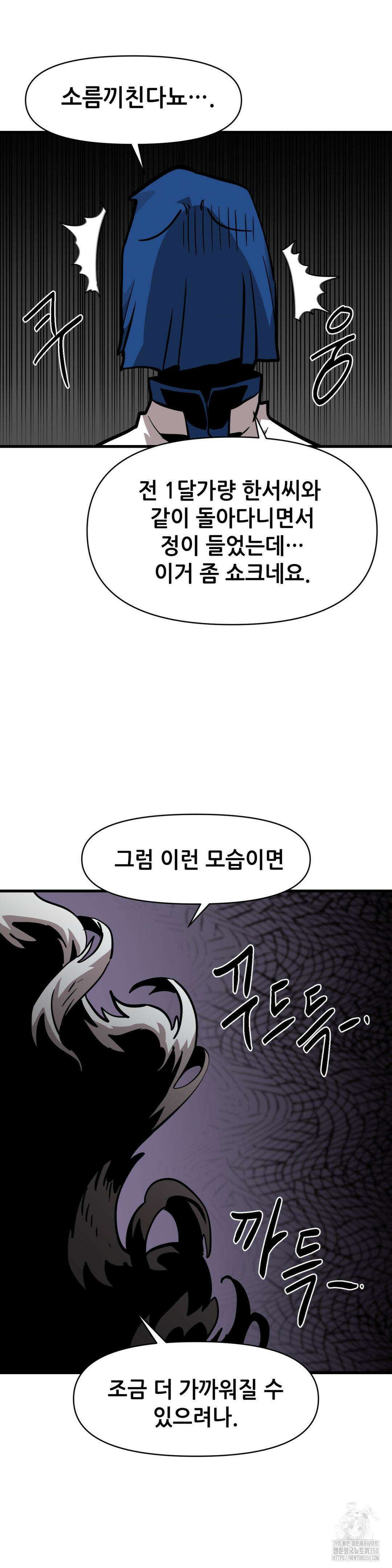 게임은 살인이다 21화 8