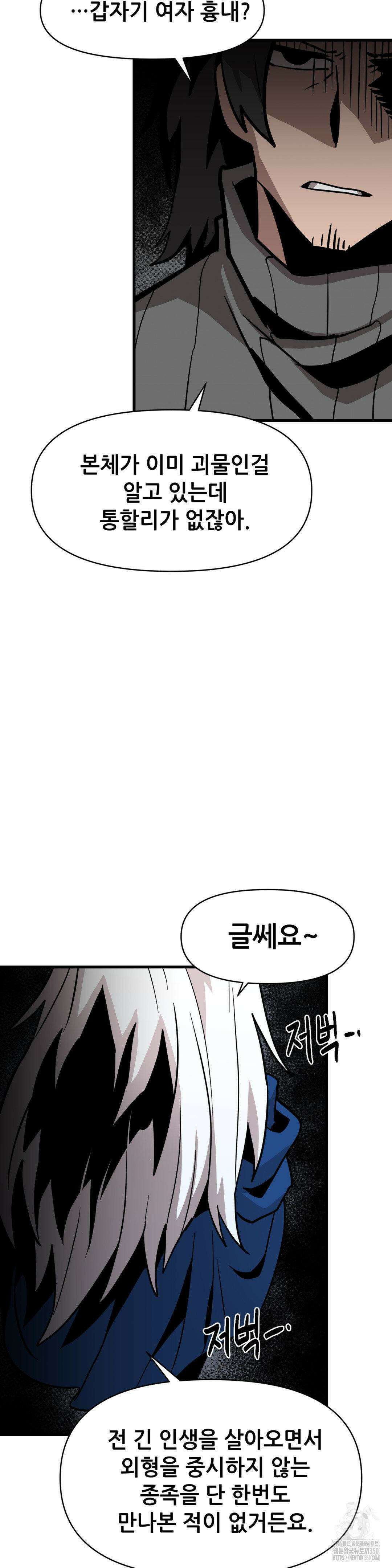 게임은 살인이다 21화 10