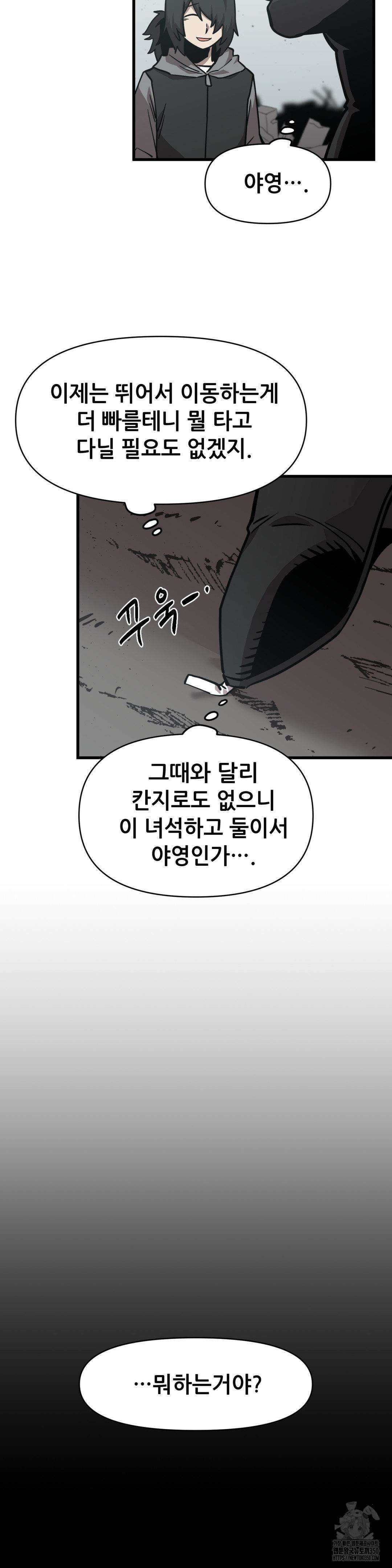 게임은 살인이다 29화 2
