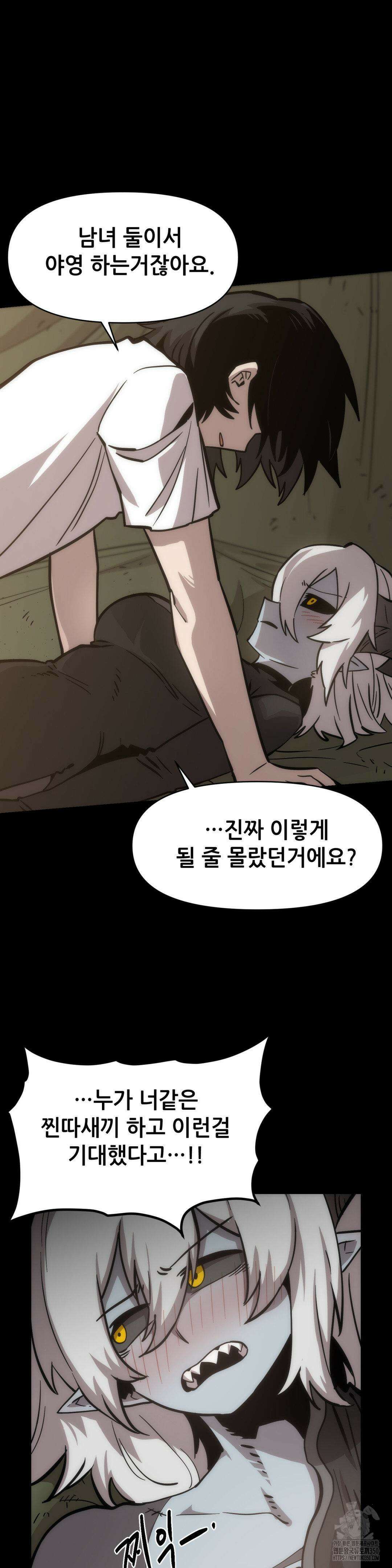 게임은 살인이다 29화 3