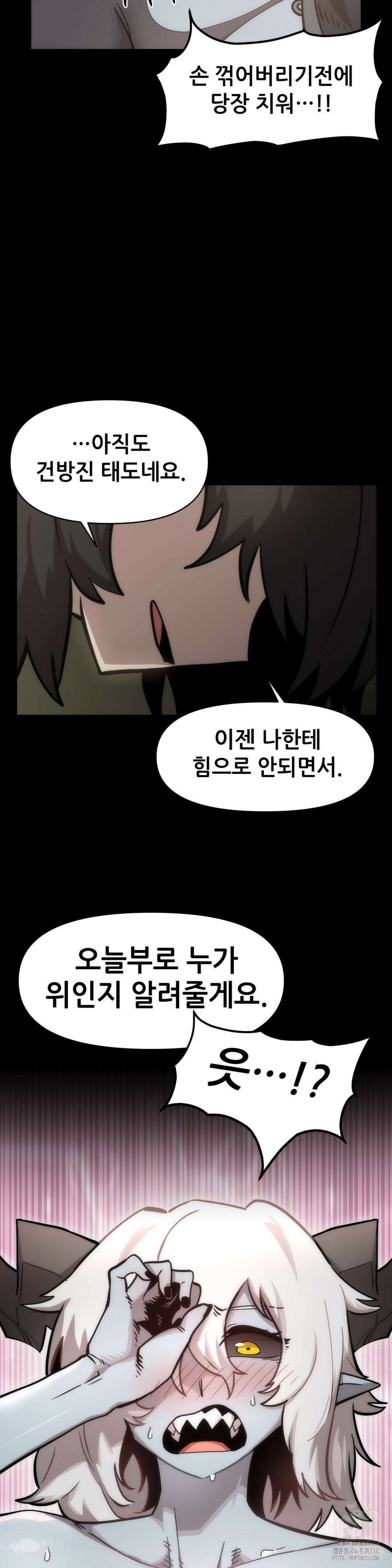 게임은 살인이다 29화 4