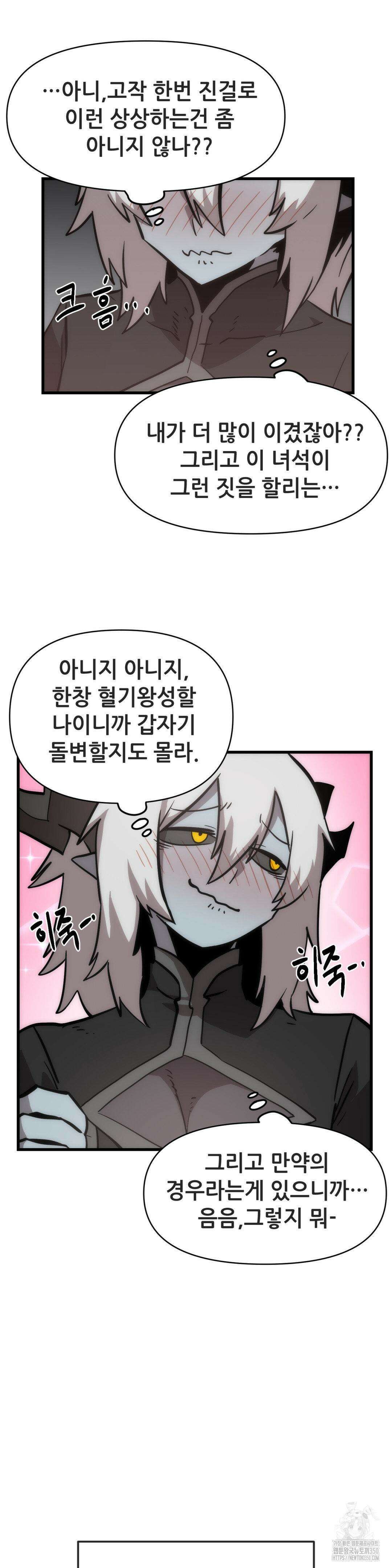 게임은 살인이다 29화 6