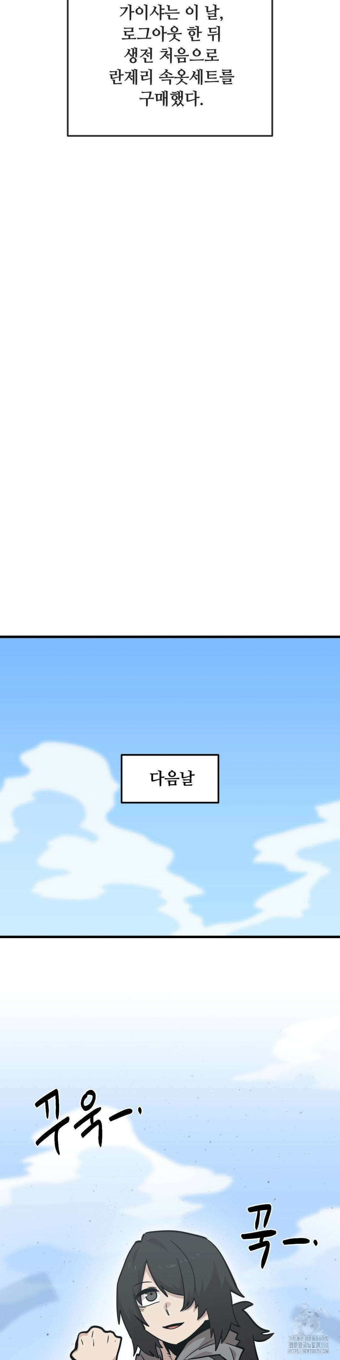 게임은 살인이다 29화 7
