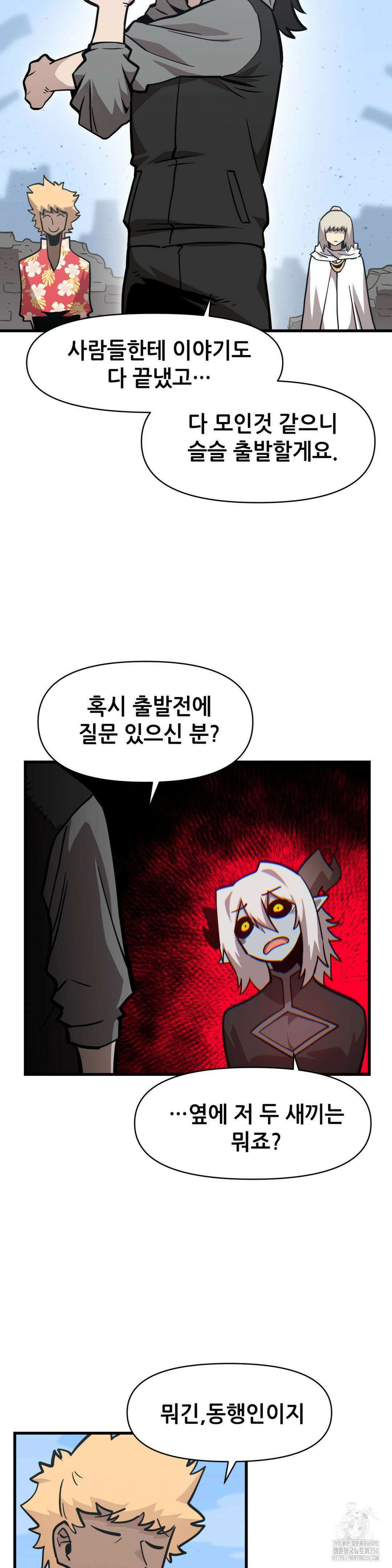 게임은 살인이다 29화 8