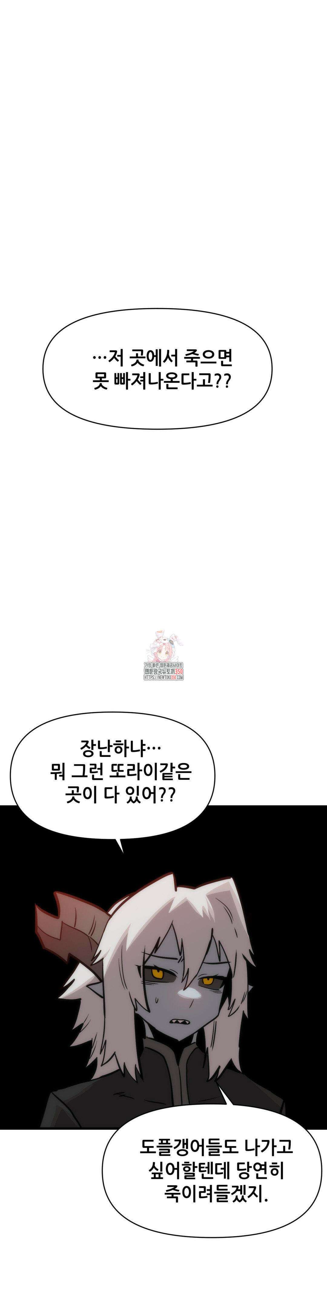 게임은 살인이다 37화 1