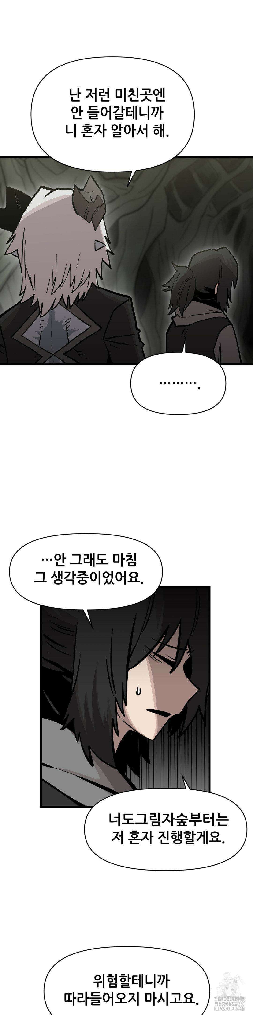 게임은 살인이다 37화 2