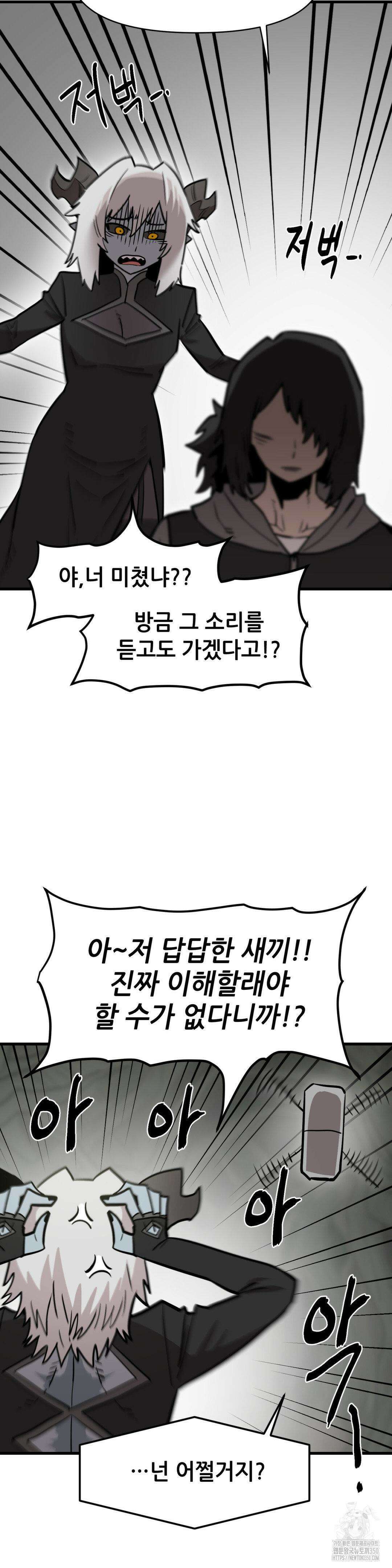 게임은 살인이다 37화 3