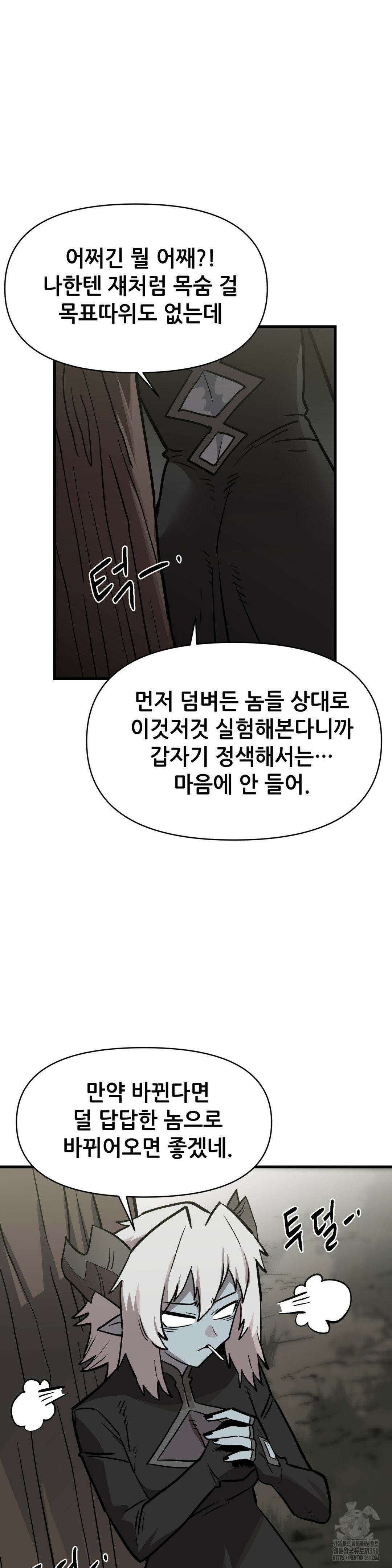게임은 살인이다 37화 4