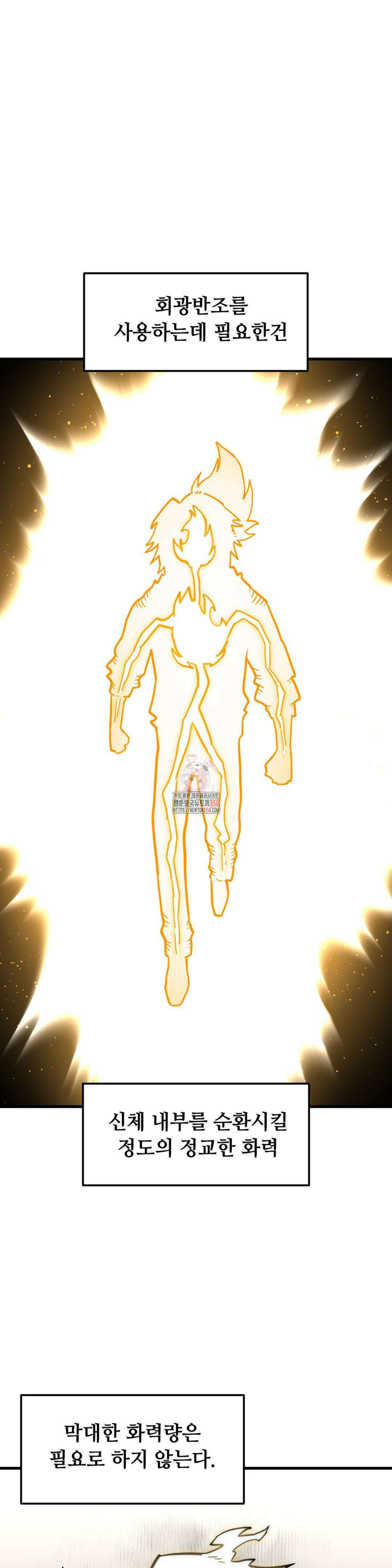 게임은 살인이다 46화 1