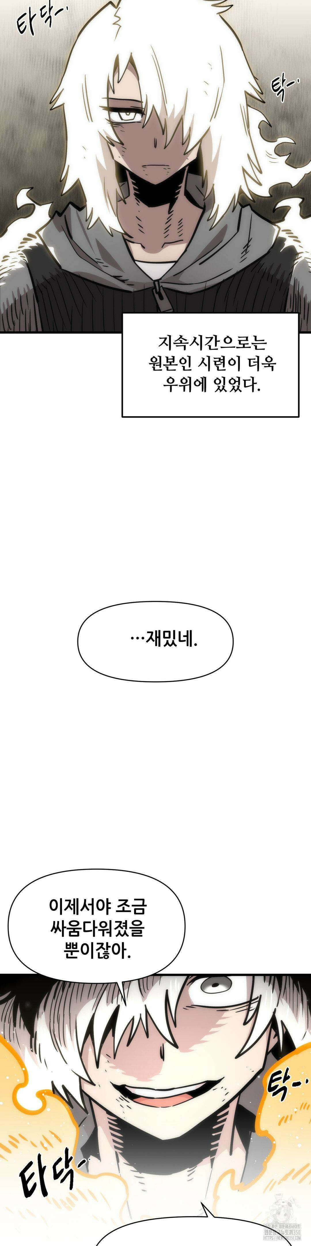 게임은 살인이다 46화 2