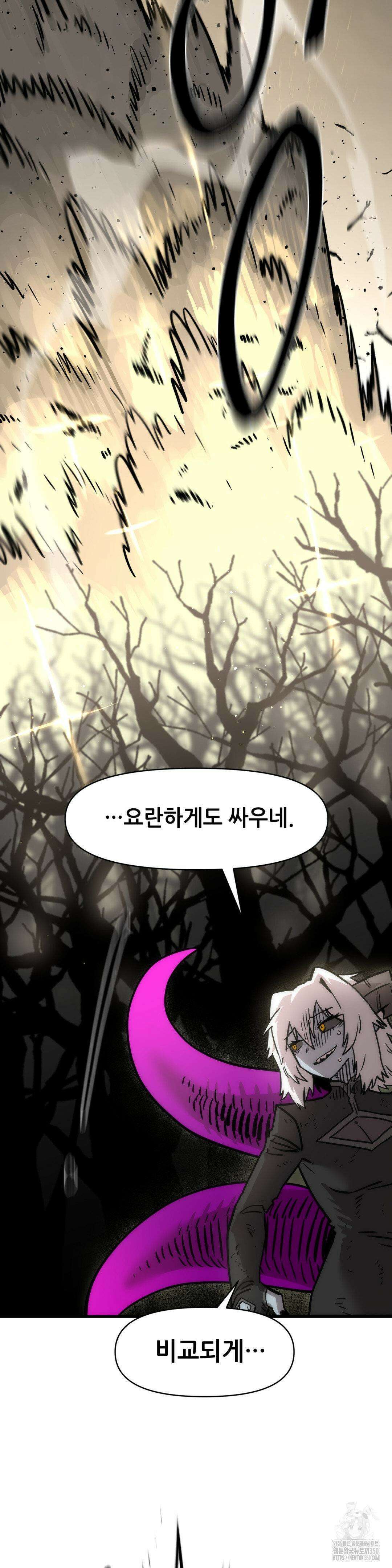 게임은 살인이다 46화 9