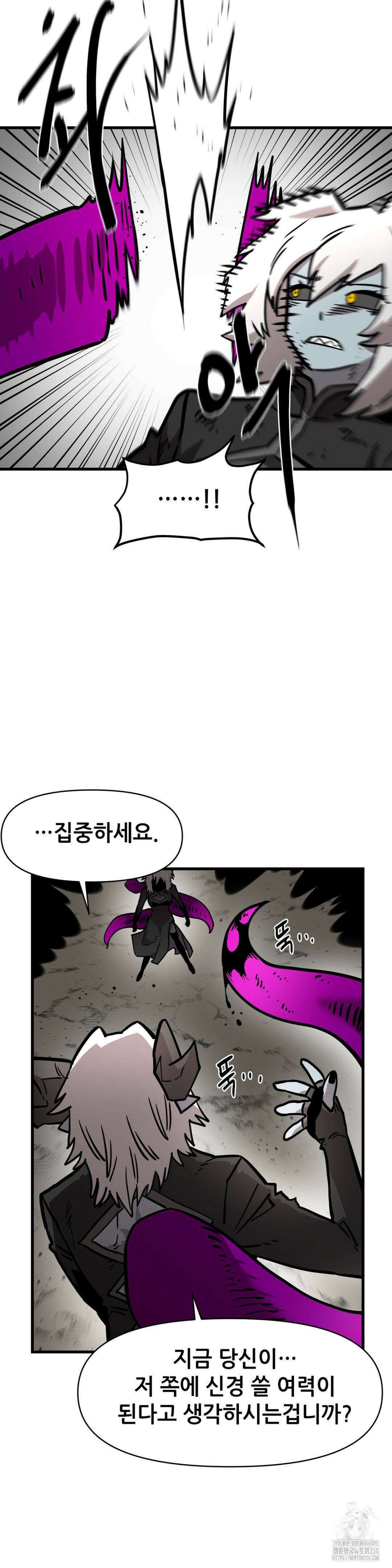 게임은 살인이다 46화 10